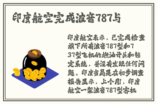 和讨厌的部长一起出差